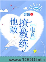 他敢撩教练[电竞]图片