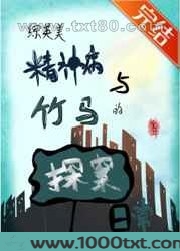 [综英美]精神病与竹马的探案日常图片