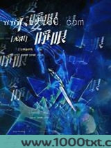 不要睁眼[无限]