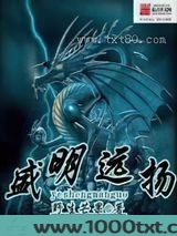 盛明远扬图片