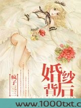 婚纱背后
