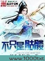 不只是骷髅图片