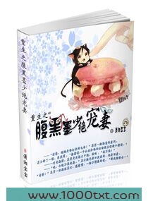 重生之腹黑墨少绝宠妻