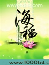 海稻（仙风稻妻）图片