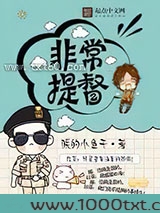 非常提督