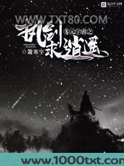 多元宇宙之执剑求逍遥