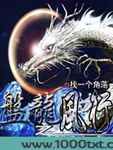 盘龙之风行图片