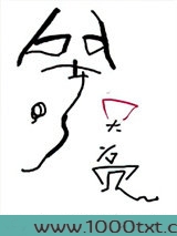 等天亮