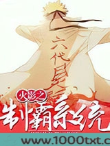 火影之制霸系统图片