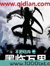 墨临万界图片