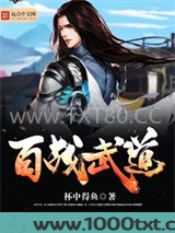 百战武道图片