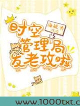 时空管理局发老攻啦图片