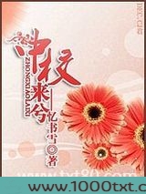 中校来兮图片