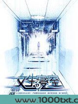 女生寝室3：诡铃