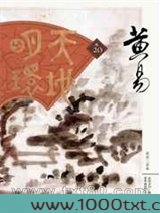 天地明环图片