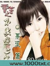 重生之不要爱上我图片