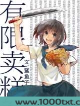 [综漫]有限卖糕图片