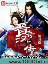 晋汉奇侠传图片
