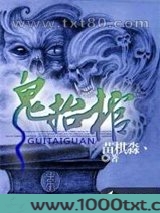 鬼抬棺图片