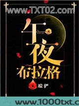 午夜布拉格