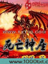 死亡神座