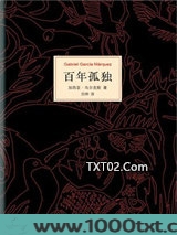 百年孤独