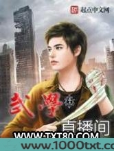 武学直播间