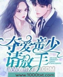 攻心为上，老公诱妻成瘾图片