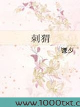刺猬
