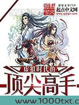 虚拟时代的顶尖高手图片