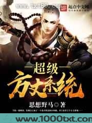 超级方丈系统图片