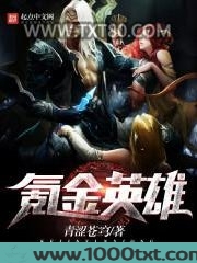 氪金英雄