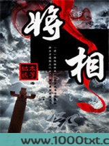 将相图片