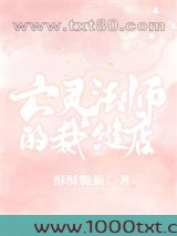亡灵法师的裁缝店图片