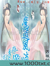 天道弃魔之魔道风流图片