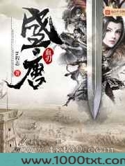 盛唐血刃图片