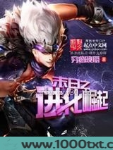 末日之进化崛起图片