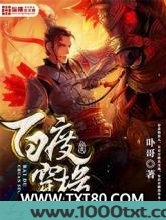 百度穿梭图片