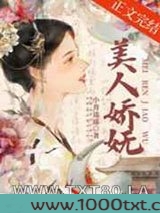 美人娇妩图片