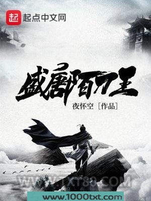 盛唐陌刀王图片