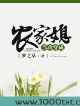 当攻穿成农家媳图片