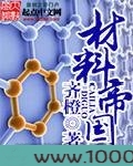 材料帝国图片