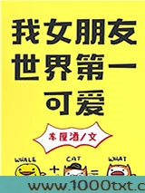 我女朋友世界第一可爱图片