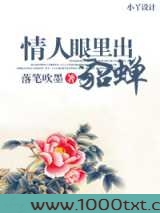 情人眼里出貂蝉图片