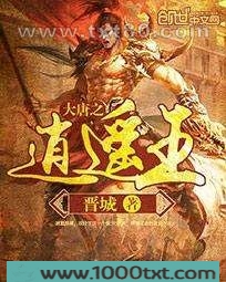 大唐之逍遥王图片