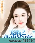 宠溺之尊贵绝宠图片