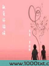 飙爱好滋味图片