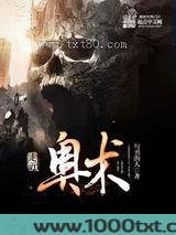 走近奥术图片