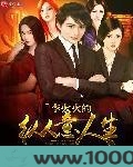 金融弑猎者图片