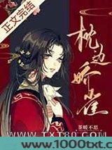 枕边娇雀[双重生]图片